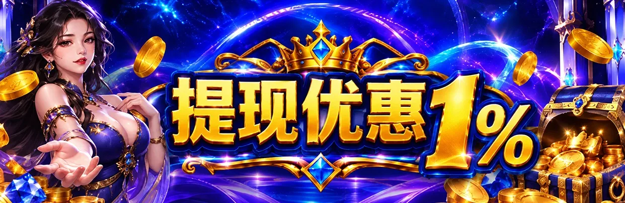 Extra Rewards coupon up to 100%